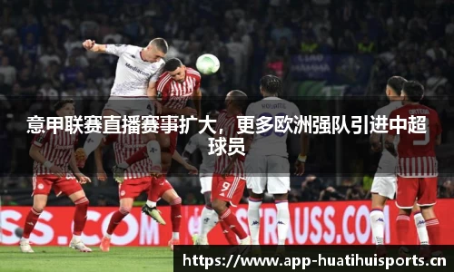 华体会体育