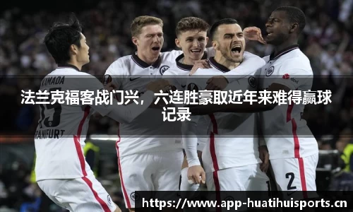华体会体育平台