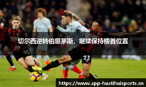 华体会体育官方网站