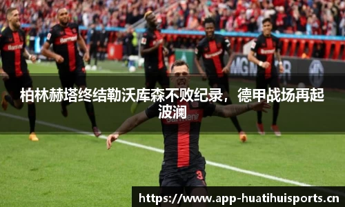 华体会体育