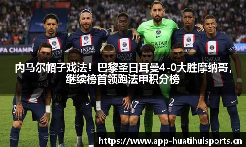 华体会体育平台