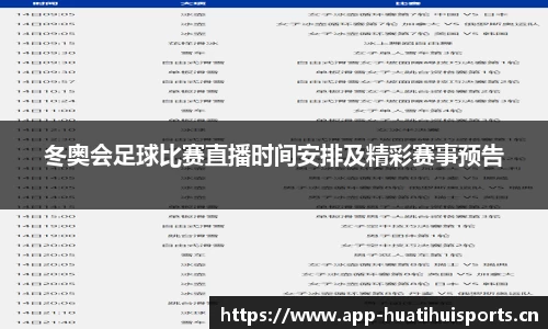 华体会体育官网