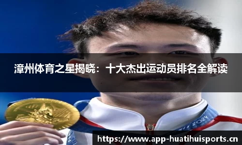 华体会体育官方网站