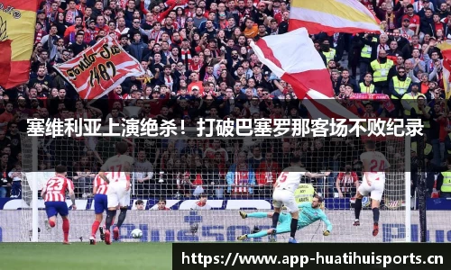 华体会体育官方网站