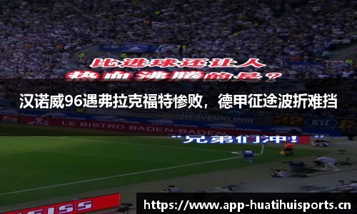 华体会体育