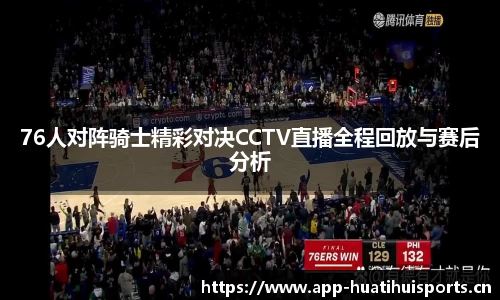 华体会体育