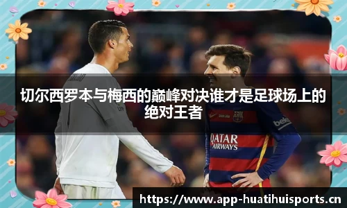 华体会体育官网